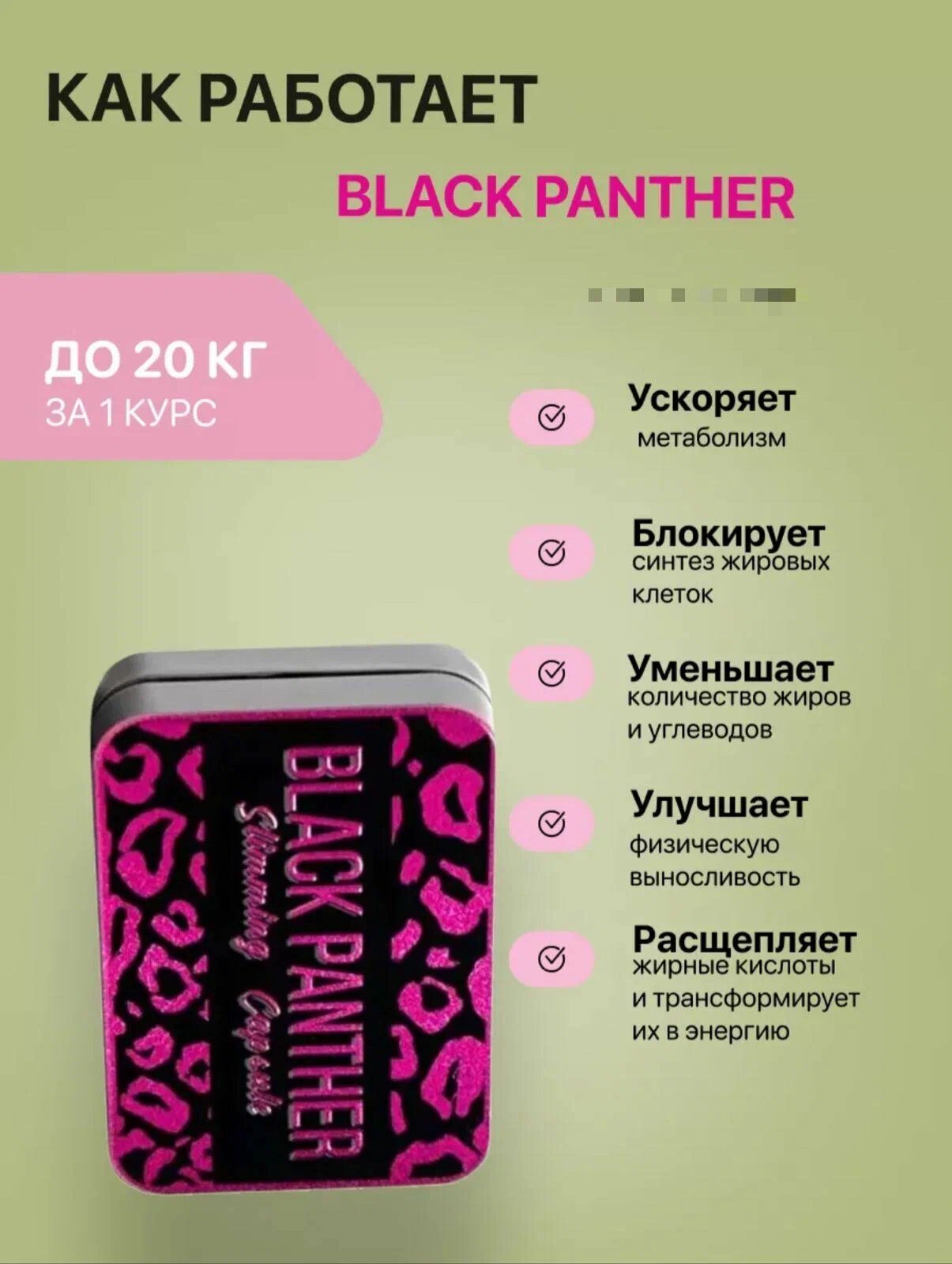 Изображение Жиросжигатель таблетки для похудения БАД