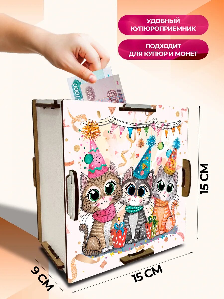 Копилка для денег деревянная Три кота — фото 1