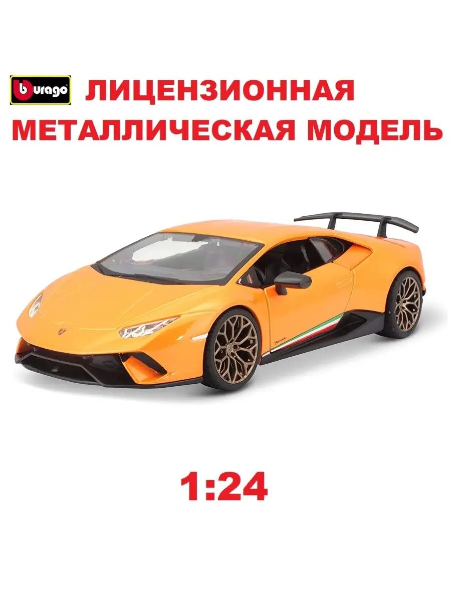 Машинка металл 1:24 Collezione (A)-Lamborghini Huracan