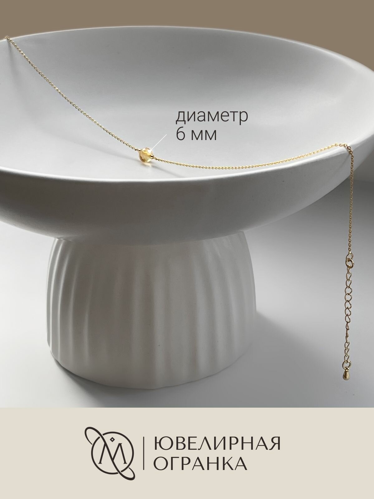 Колье OM Gemstone Workshop, длина 39 см, желтый, золотой — фото 1