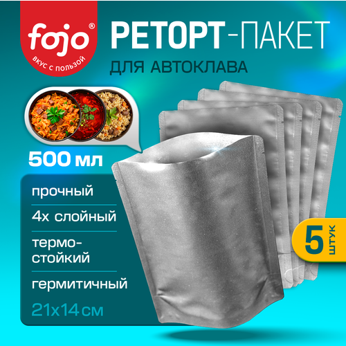 Реторт пакет 210*140мм с дном для автоклава, 5 шт