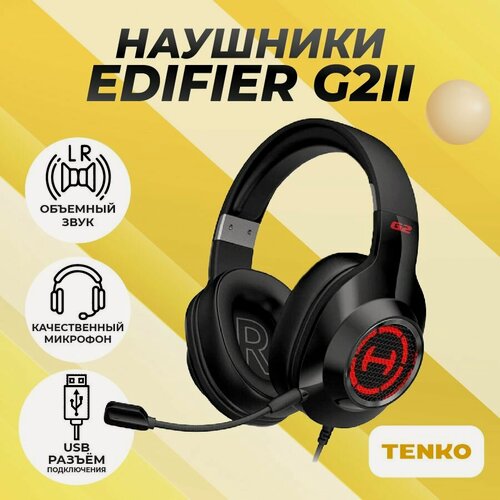 Изображение товара Проводные наушники Edifier G2II черные, 1 шт.