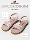 розовые с цветочками