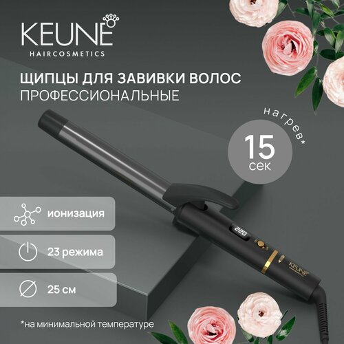 Электрощипцы для волос KEUNE Twist Curl C-D2203C, 65 Вт, цвет черный