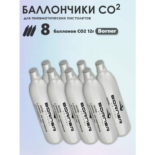 Баллончики CO2 8 шт Borner для пневматики, пневматического оружия