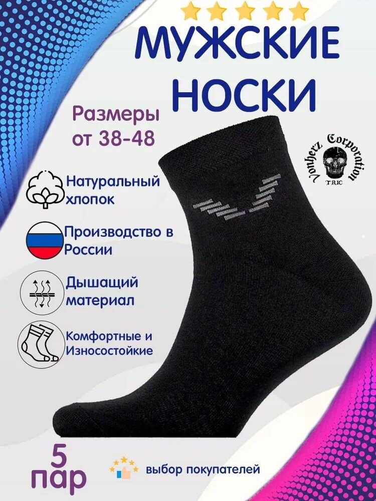 Носки  Носки