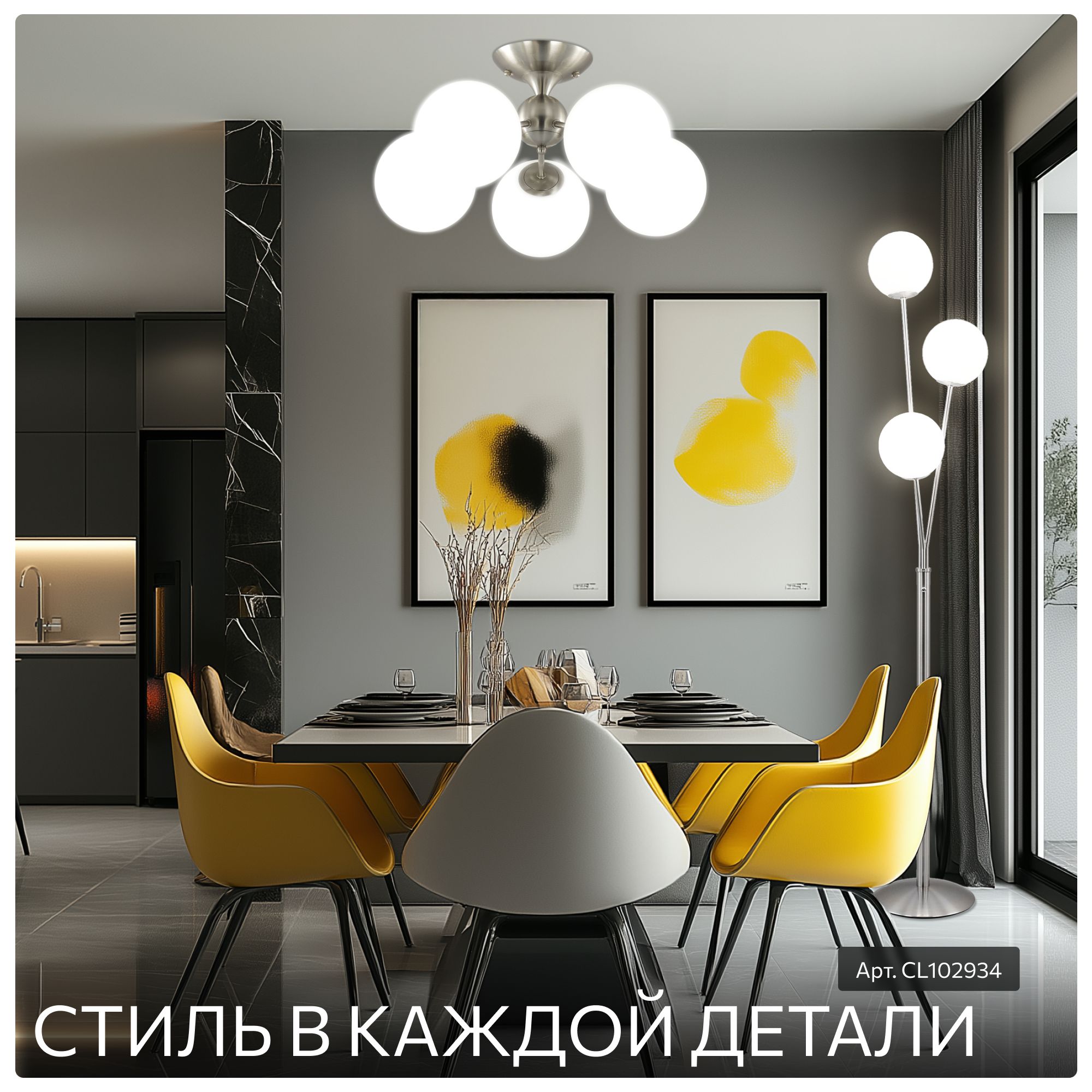 Люстра для дома потолочная Citilux Томми CL102154 200.0 Вт хром