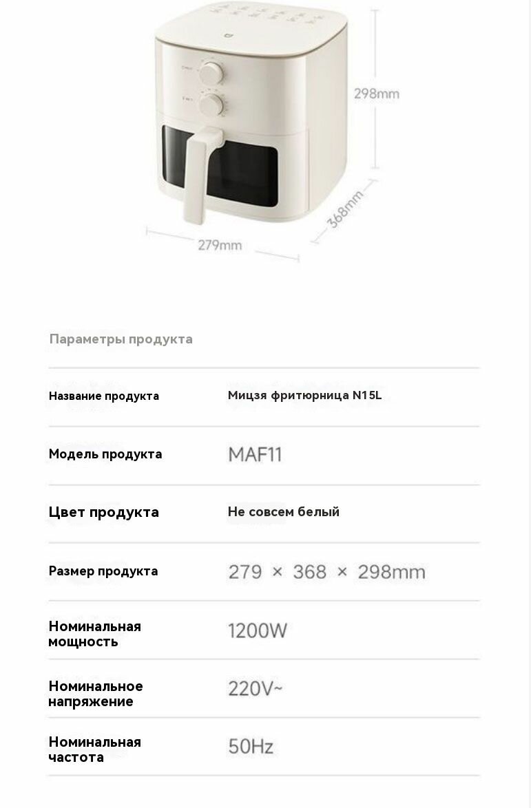 Аэрогрили Xiaomi Xiaomi Аэрогриль MAF11, бежевый