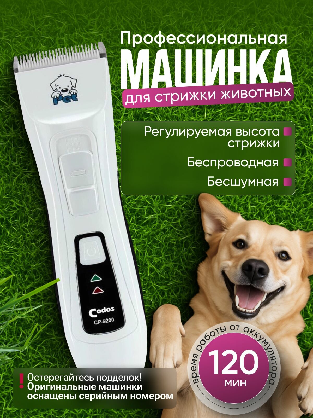 Машинка для стрижки собак и кошек для животных / Триммер / Машинка беспроводная с аккумулятором для груминга