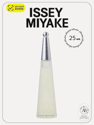 Изображение товара Туалетная вода Issey Miyake "L'eau D'issey", Eau De Toilette, женская, 25 мл