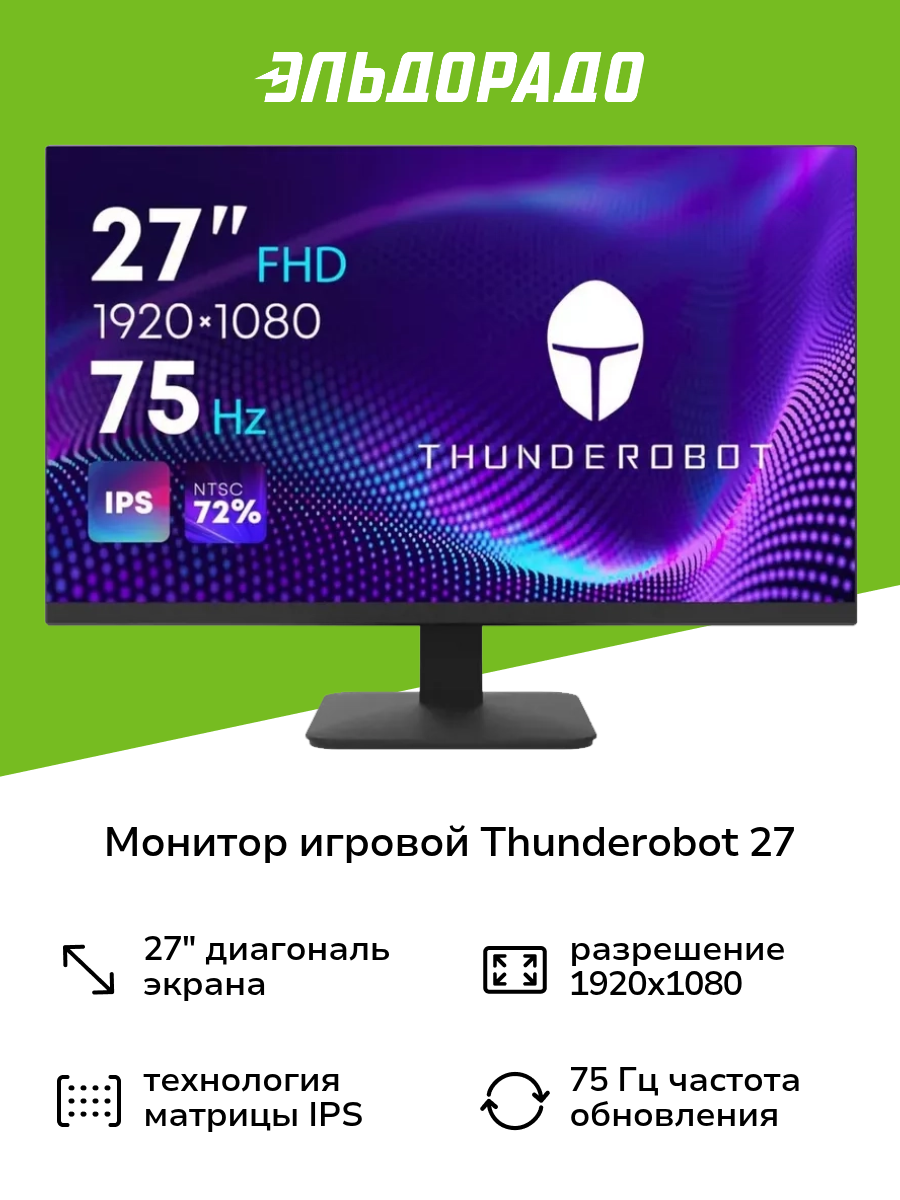 Монитор игровой Thunderobot 27"/IPS/1920x1080/75Гц/черный (DF27F75)