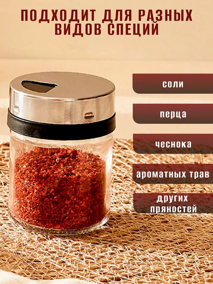 Емкость для специй, баночка для специй, 212 мл, стекло, MADAME COCO, прозрачная — фото 1