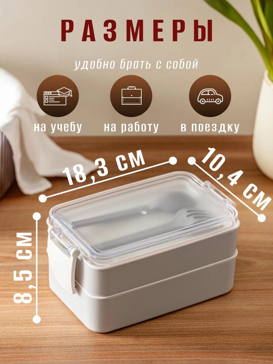 Ланч боксы для еды с приборами, контейнер для еды с крышкой, 1000 мл, пластик — фото 1