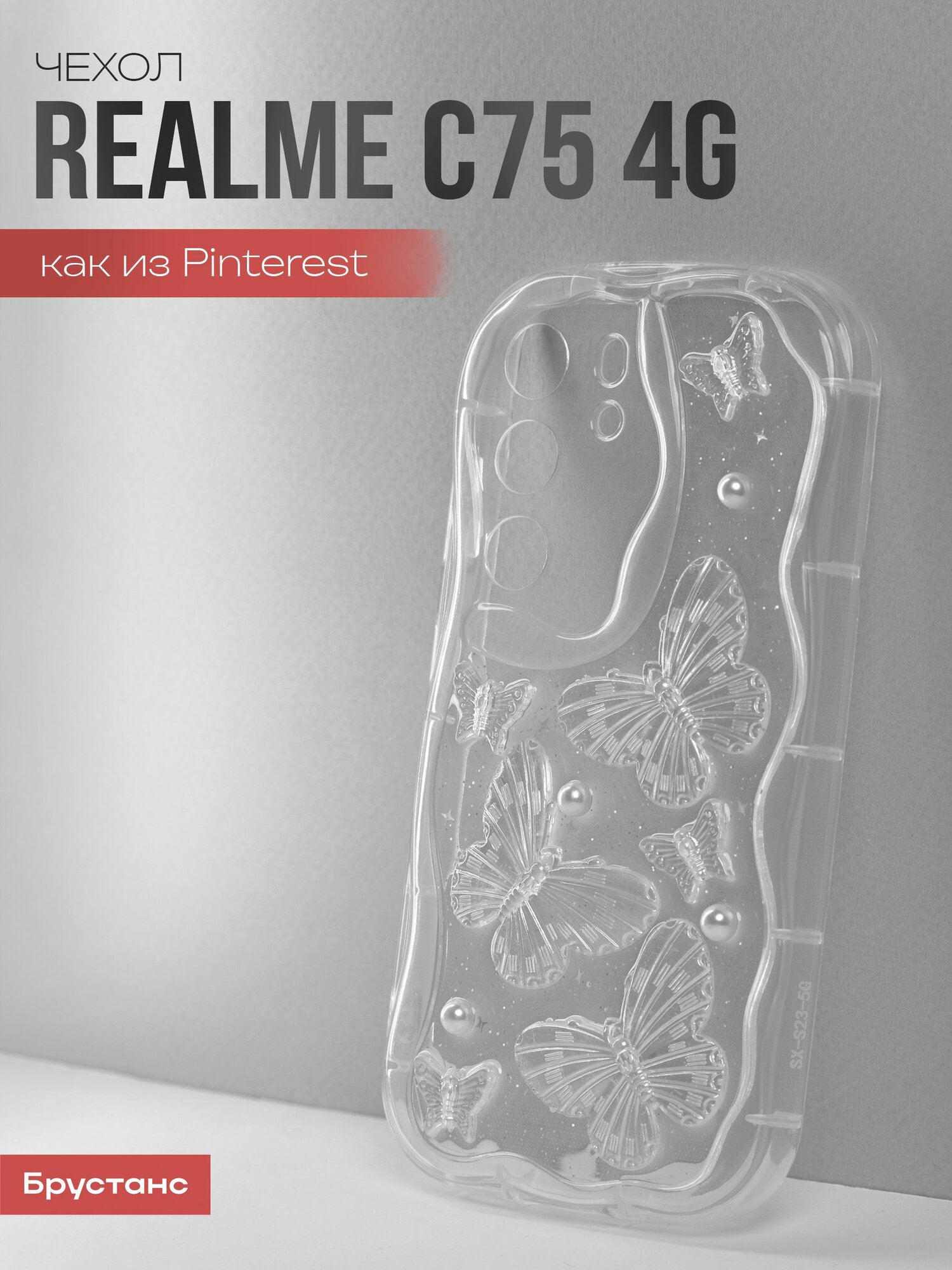 Чехол на Realme C75