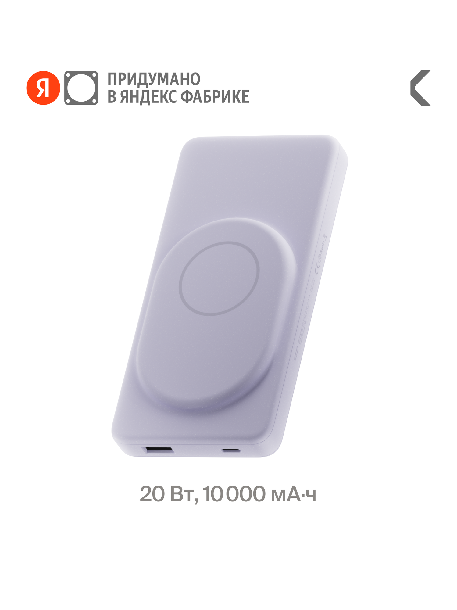 Портативный внешний аккумулятор Пауэр Банк COMMO AEON с поддержкой беспроводной зарядки 10000 мАч, PD 20 Вт, лавандовый