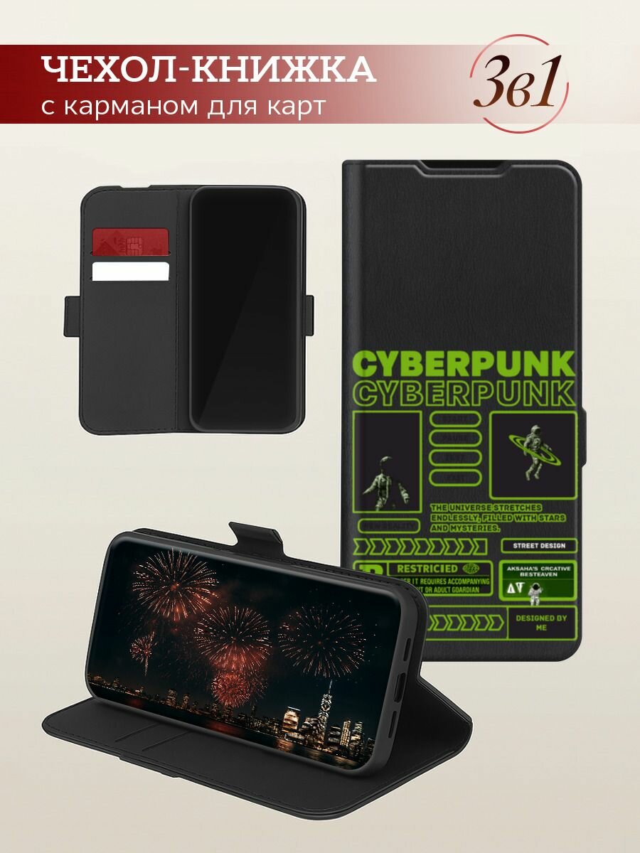 Чехол-книжка на Poco X7 Pro / Поко x7 pro с рисунком "Cyberpunk" — фото 1