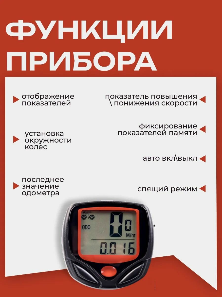 Водонепроницаемый проводной велокомпьютер / Спидометр велосипедный — фото 1