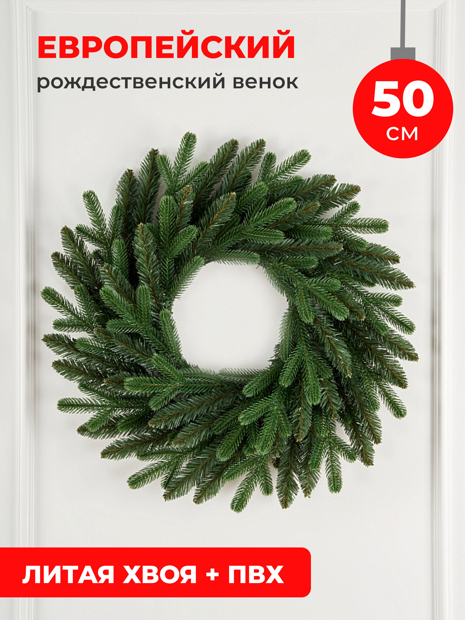 Венок новогодний 