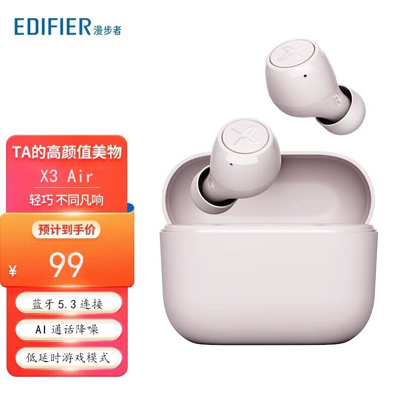 Edifier/Edifier X3 Air True Беспроводная Bluetooth-гарнитура TWS Музыкальная спортивная гарнитура X3 Pro Официальная