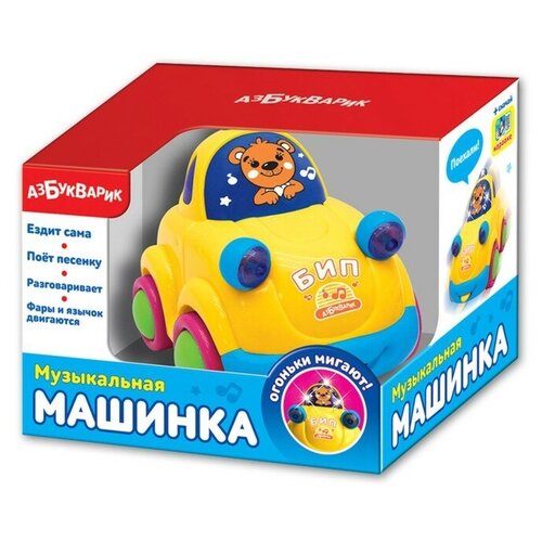 Интерактивная игрушка Музыкальная машинка, микс музыкальная игрушка машинка с ключиками