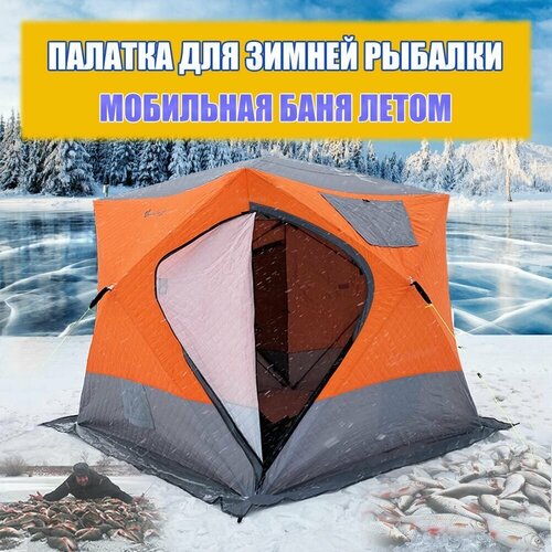 Палатка куб 3 слойная для зимней рыбалки, охоты, мобильная-походная баня