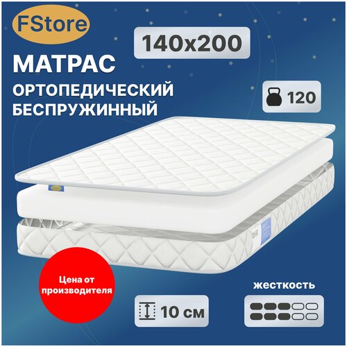 Матрас FStore Ocean Roll, Беспружинный, 140х200 см