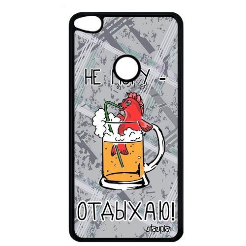 фото Чехол для huawei p8 / p9 lite 2017 не могу - у меня аперитив! карикатура utaupia