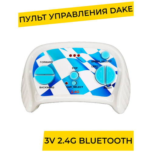 фото Пульт управления для детского электромобиля dake-2 2.4g, запчасти