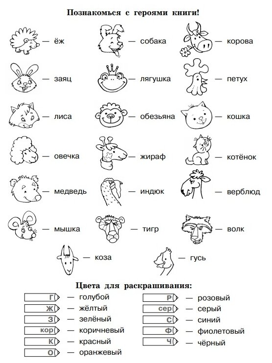 Полный курс начальной школы. Все типы и все виды заданий для обучения и проверки знаний - фото №6