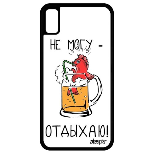 фото Чехол для мобильного apple iphone xr, "не могу - у меня аперитив!" карикатура пиво utaupia