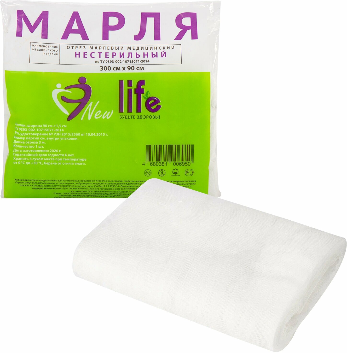 Марля медицинская отбеленная NEW LIFE отрез 3 м, плотность 36 (±2) г/м2 ш/к06950