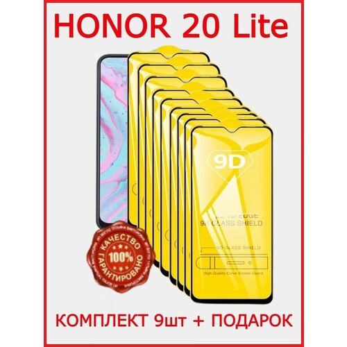 Защитное стекло Honor 20 Lite