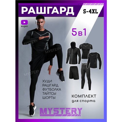 Костюм спортивный , размер XL, черный