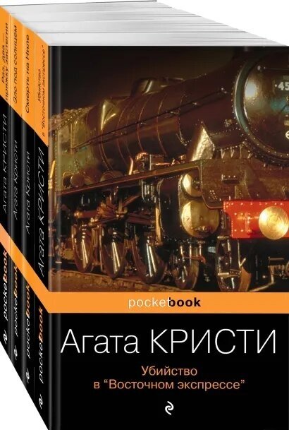 Идеальное убийство (комплект из 4-х книг) - фото №4
