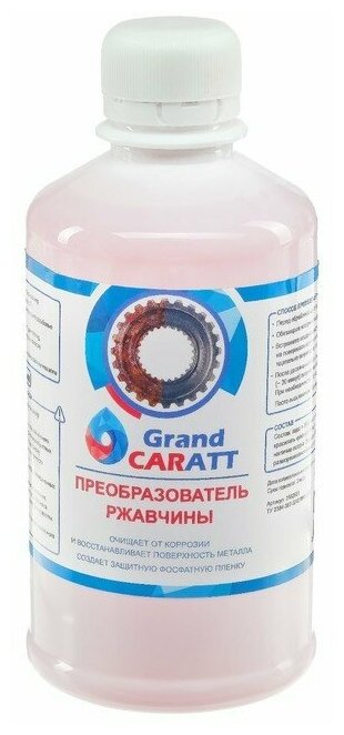 Преобразователь ржавчины Grand Caratt 3182821 (флакон)