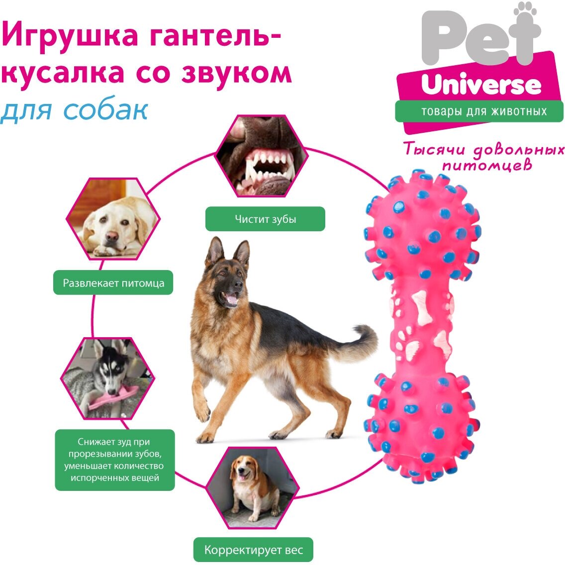 Игрушка для собак с пищалкой Pet Universe Гантель с шипами 12*5 см, для щенков и взрослых собак /PU3018PK - фотография № 5