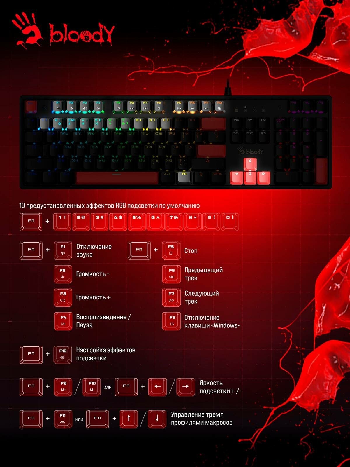 Клавиатура A4Tech Bloody S510R черный (s510r usb fire black/blms red) - фото №10