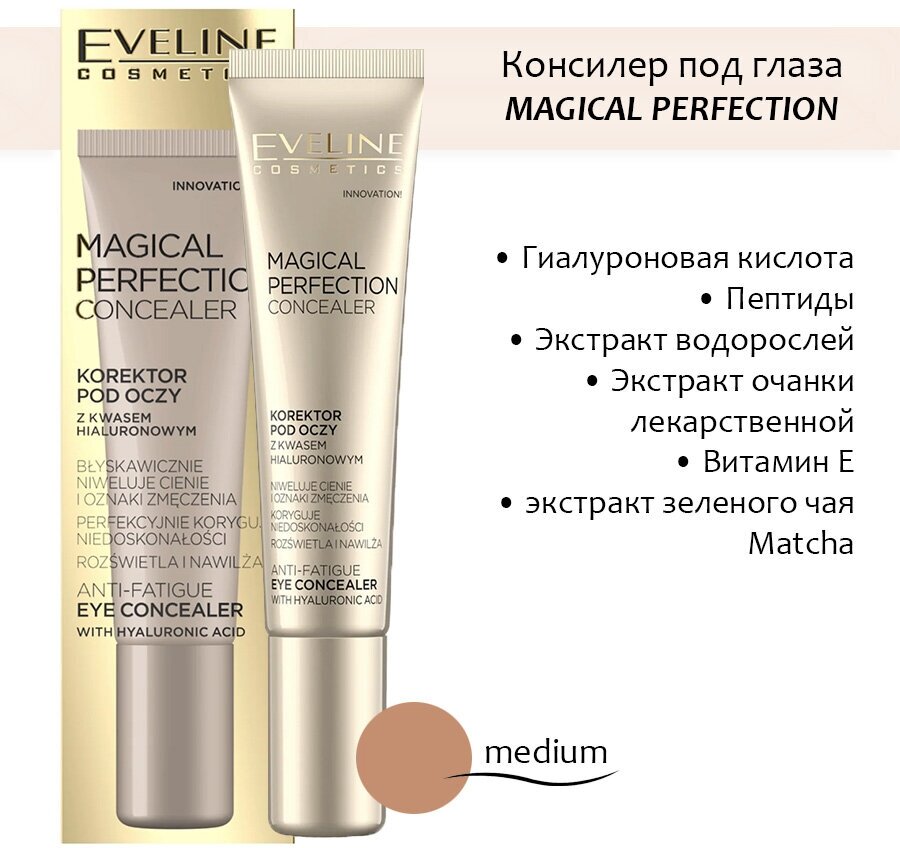 EVELINE MAGICAL PERFECTION Консилер под глаза 02 MEDIUM 15мл - фотография № 5