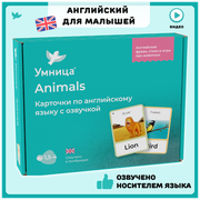 Умница. Карточки на английском для детей по теме Животные (Animals). Английский для малышей с озвучкой носителем языка