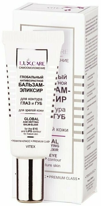 Витэкс Глобальный антивозрастной Бальзам-Элексир Lux Care, для контура глаз и губ для зрелой кожи, 20 мл/