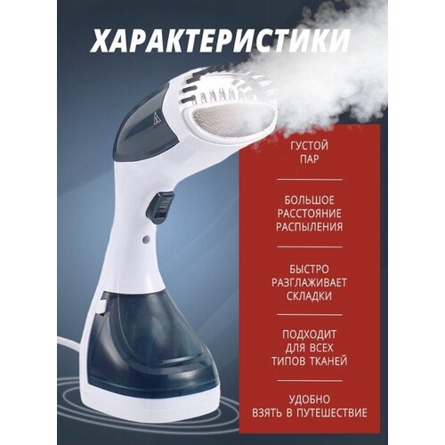 Компактный ручной отпариватель STRONG STEAM Современный дизайн Паровой утюг со съемным резервуаромОбъем 200 ммМощность 1100 Вт 199500₽