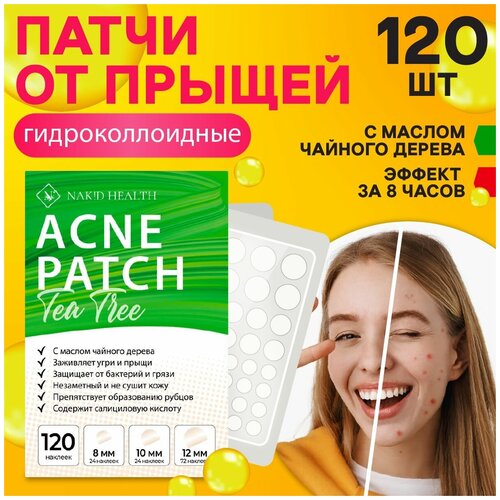 Патчи от прыщей против акне салициловые с маслом чайного дерева, точечные пластырь-наклейки для acne набор 120шт