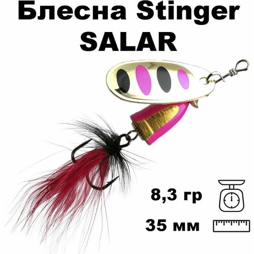 фото Блесна вращающаяся (вертушка) stinger salar #3 8,3гр #010