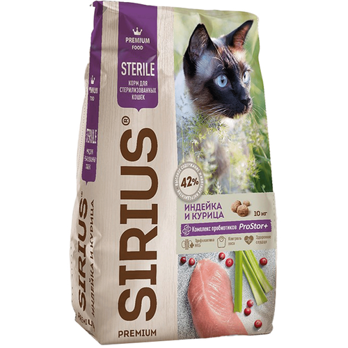 Сухой корм для стерилизованных кошек Sirius, с индейкой и курицей 10 кг