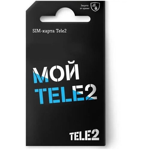Sim-карта Tele2 Тарифный план Мой онлайн баланс 300 рублей