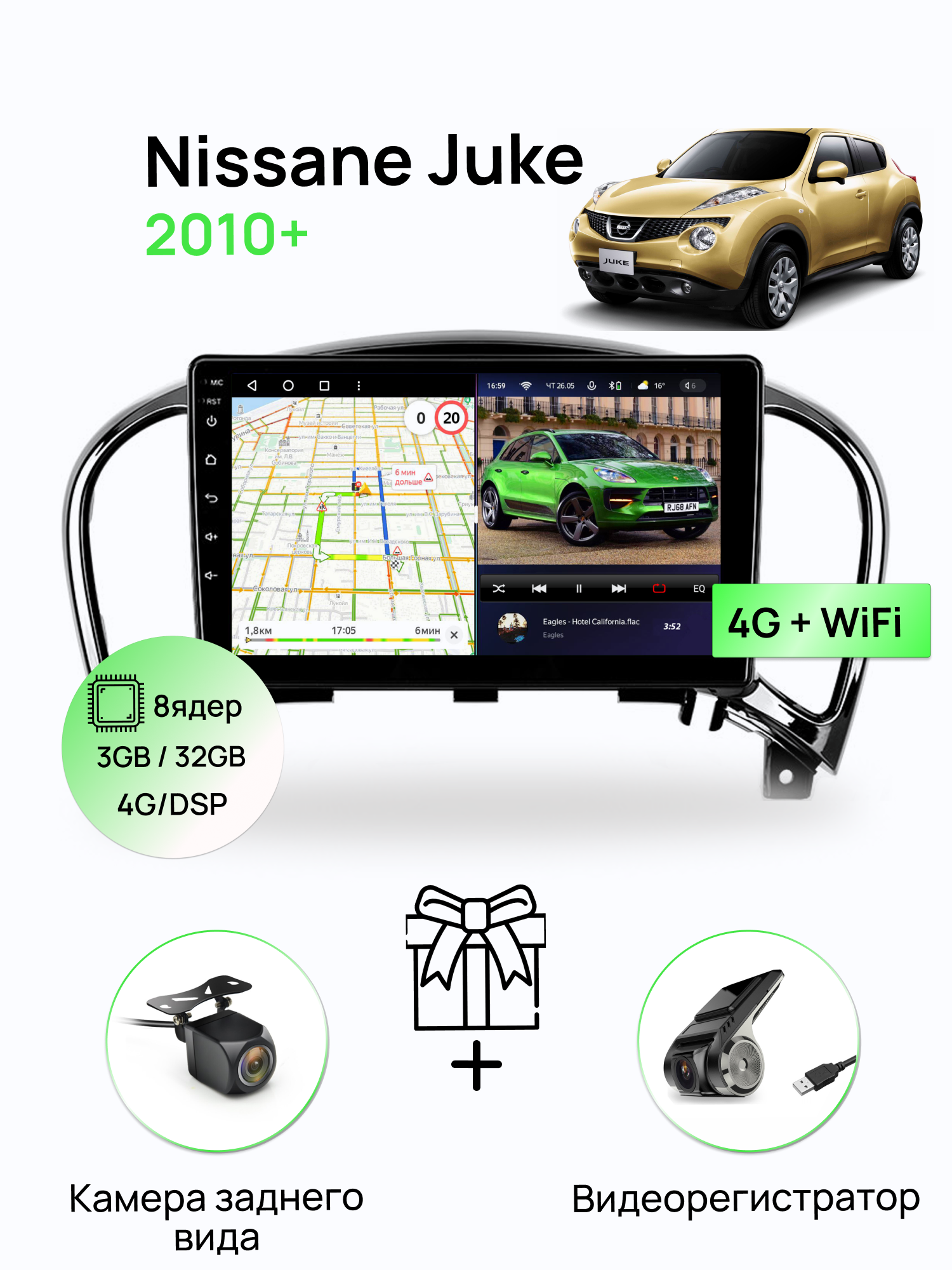 Магнитола для Nissan Juke 2010+, 8 ядерный процессор 3/32Гб ANDROID 11, IPS экран, Carplay, автозвук DSP, Wifi, 4G