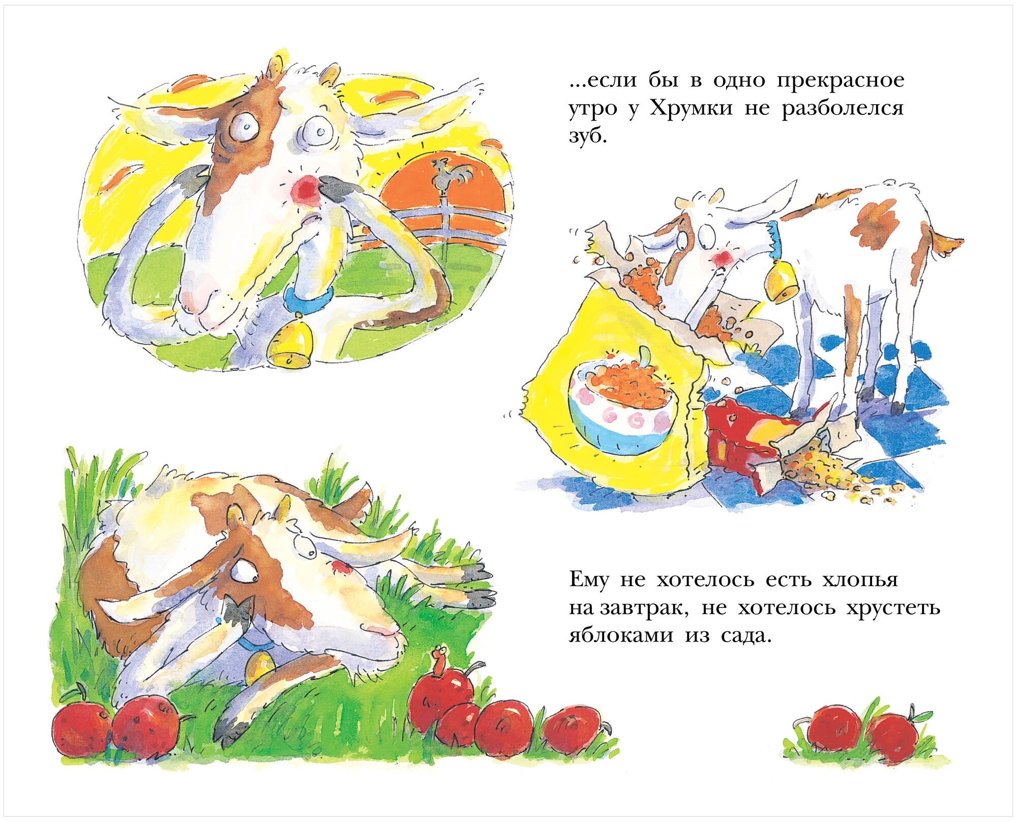 Больной зуб козлика Хрумки (Для самых маленьких 3-5 лет) - фото №4