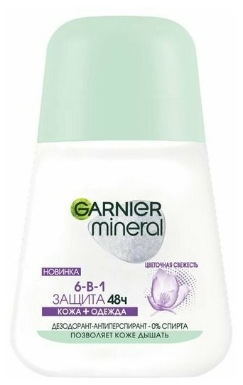 Garnier Mineral Дезодорант-антиперспирант роликовый 6-в-1 Защита 48 часов, 50 мл