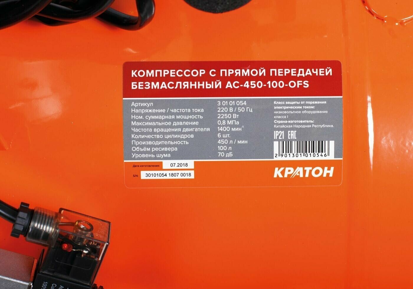 Компрессор безмасляный Кратон AC-450-100-OFS 100 л 225 кВт