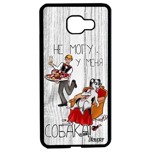 фото Чехол на samsung galaxy a5 2016, "не могу - у меня собака!" комикс повод utaupia